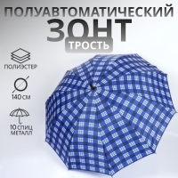 Зонт - трость полуавтоматический «Клетка», 10 спиц, R = 60/70 см, D = 140 см, цвет МИКС Зонт - трость полуавтоматический «Клетка», 10 спиц, R = 60/70 см, D = 140 см, цвет МИКС