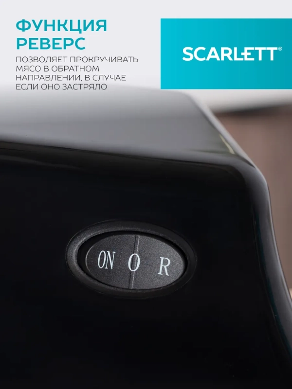 Мясорубка электрическая мощная с насадками SC-MG45M26