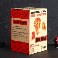 Набор инструментов в гантеле &laquo;Хотелось бы алкоголь, но нет&raquo;, 20 предметов