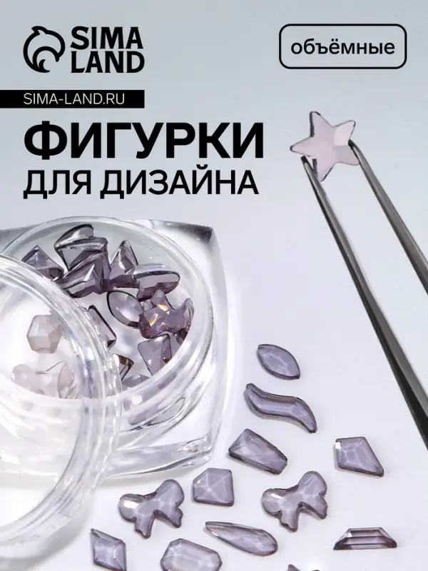 Фигурки для декора, объёмные, фиолетовые, полупрозрачные