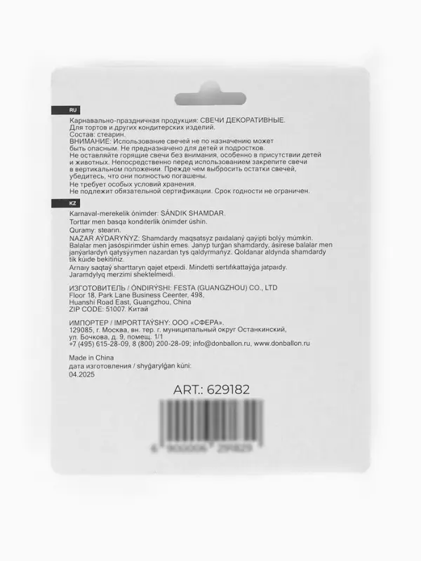 Набор свечей для торта &laquo;Волшебный единорог&raquo;, розовый/сиреневый, 5 см, 2 шт