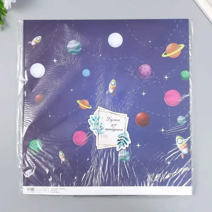 Двусторонняя бумага для скрапбукинга &laquo;Арт Узор. Космическое небо&raquo;, 180 г/м&sup2;, 30.5&times;32 см