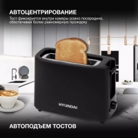Тостер HYT-8007 500Вт черный
