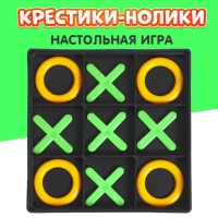 Настольная игра &laquo;Крестики-нолики&raquo;
