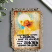 Магнит-свиток "Вы улыбнулись", 10,5х15,5см