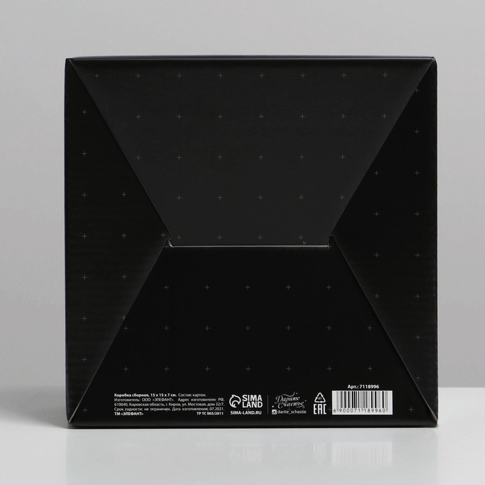 Коробка подарочная сборная, упаковка, &laquo;23 февраля, танк&raquo;, 15 х 15 х 7 см