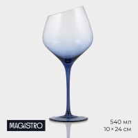 Бокал для вина стеклянный Magistro &laquo;Иллюзия&raquo;, 540 мл, 10&times;24 см, цвет ножки синий