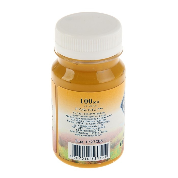 Гуашь художественная в банке 100 мл, ЗХК Гуашь художественная в банке 100 мл, ЗХК "Мастер класс", охра светлая (1727206)