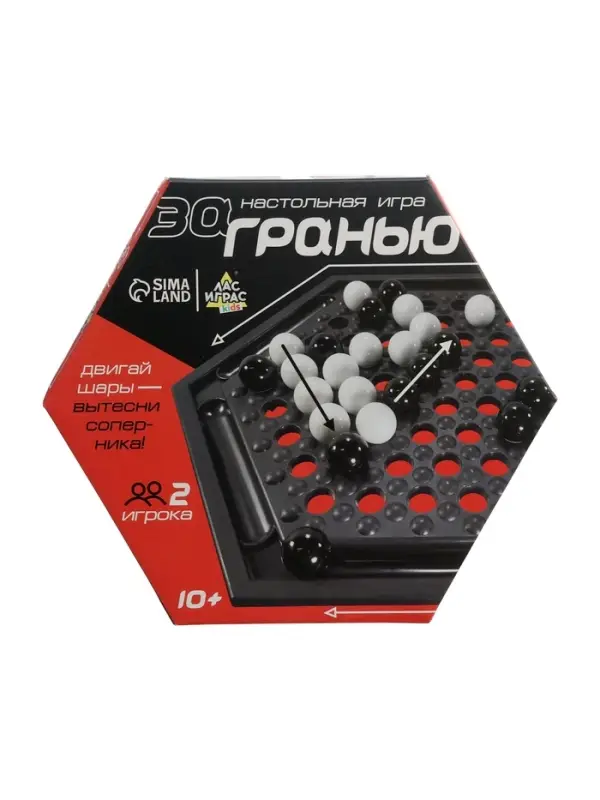 Настольная игра "За гранью"