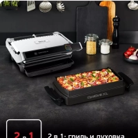 Противень для выпечки OptiGrill XL XA727810 для электрогриля