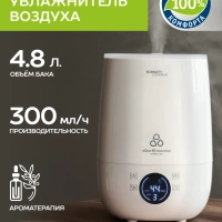 Ультразвуковой увлажнитель воздуха для дома SC-AH986E22