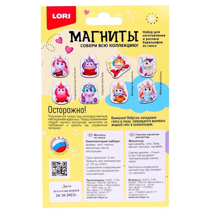 Магниты из гипса &laquo;Озорные непоседы&raquo;