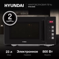 Микроволновая Печь HYM-D3008 23л. 800Вт черный Микроволновая Печь HYM-D3008 23л. 800Вт черный