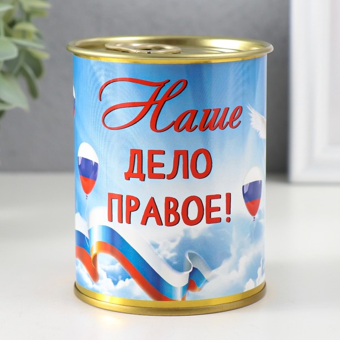 Подарочные носки в банке &laquo;Наше дело правое&raquo;, (внутри ароматизированные носки мужские, цвет чёрный), coffee