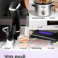 Пароварка электрическая КТ-6506 - 1000 Вт