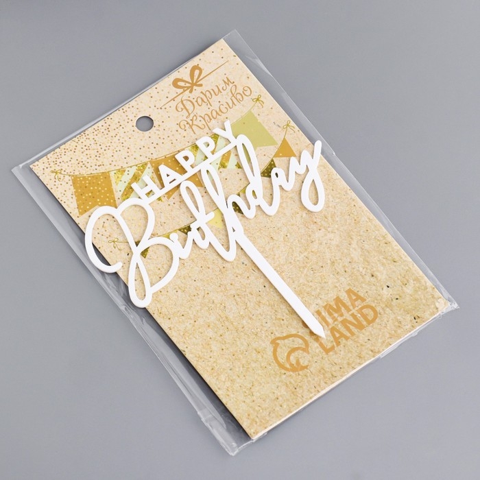 Топпер для торта &laquo;День рождения&raquo;, серебро