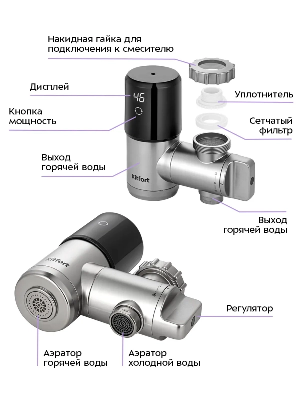 Водонагреватель проточный КТ-6526 - 3300 Вт