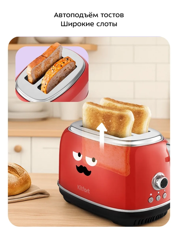 Тостер с поддоном для крошек КТ-6457 - 815 Вт