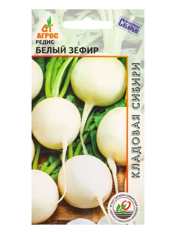 Семена Редис "Белый зефир" 2 г