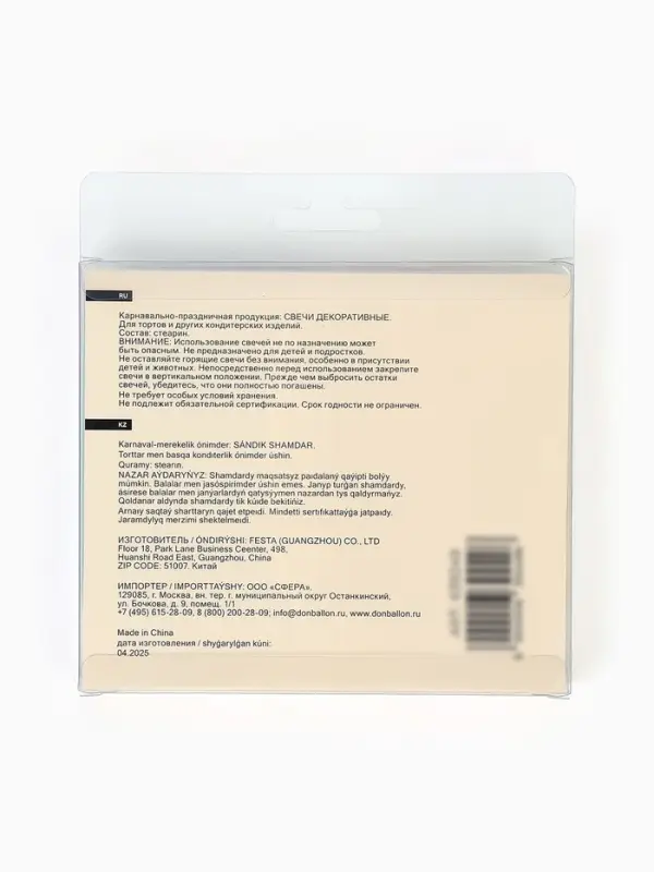 Свечи для торта &laquo;Яркие спирали&raquo;, 0,7 х 8 см, 12 шт