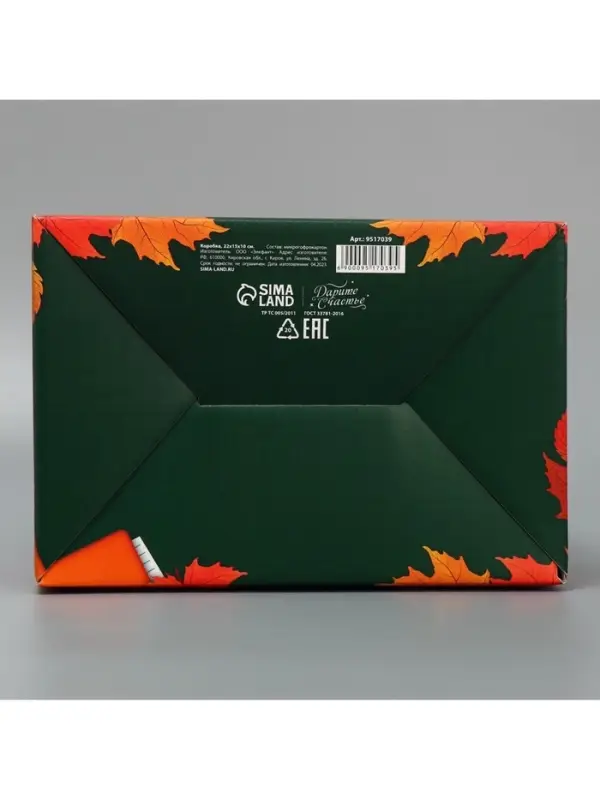 Коробка подарочная сборная, упаковка, &laquo;Классному учителю&raquo;, 22 х 15 х 10 см