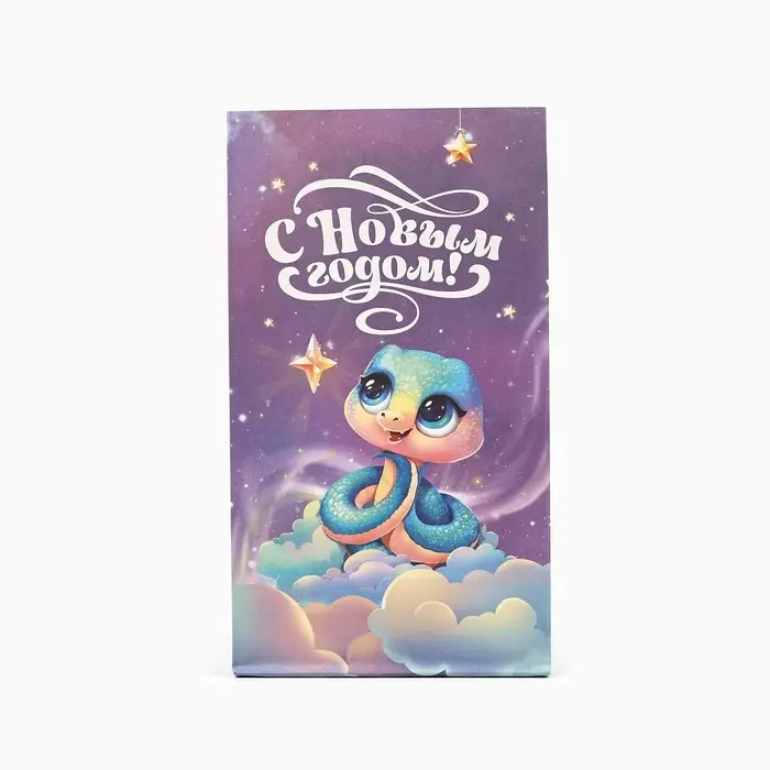 Пакет без ручек &laquo;Змея 2025&raquo;, 10 х 19.5 х 7 см