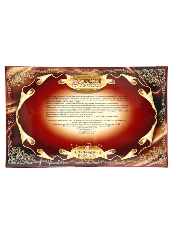 &laquo;Городской Романс&raquo; ГР-2 180г. / "С Днем влюбленных !" Дизайн №2 / ПЕНАЛ