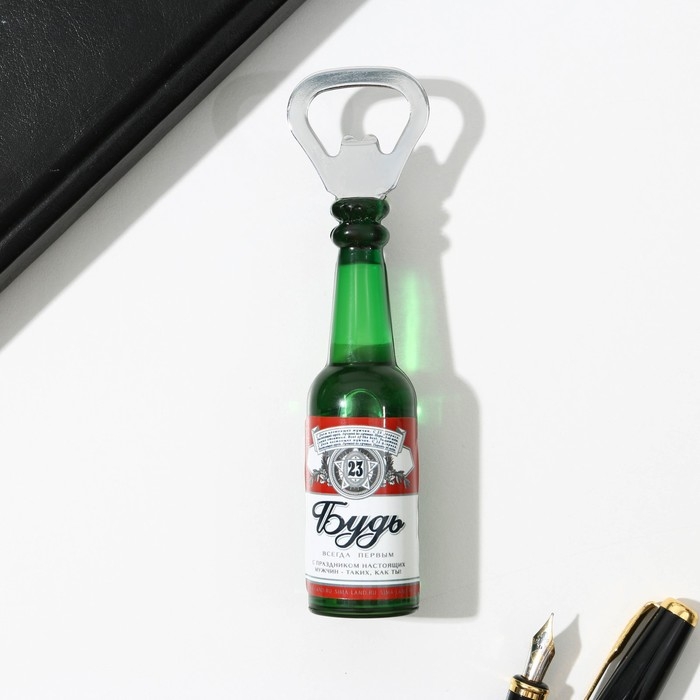 Магнит открывашка &laquo;Будь всегда первым. 23 февраля&raquo;, 4.3 х 14 см х 4.3 см