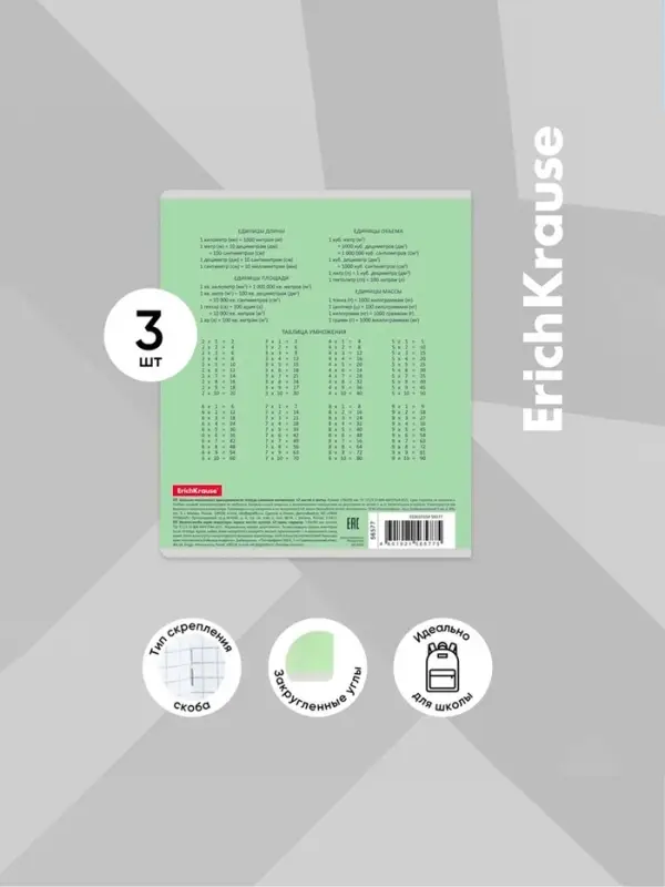 Тетрадь 12 листов в клетку, ErichKrause &laquo;Классика&raquo;, зелёная