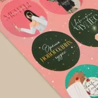 Наклейки новогодние бумажные &laquo;Время мечтать&raquo;, на подарки, 9 х 16 см