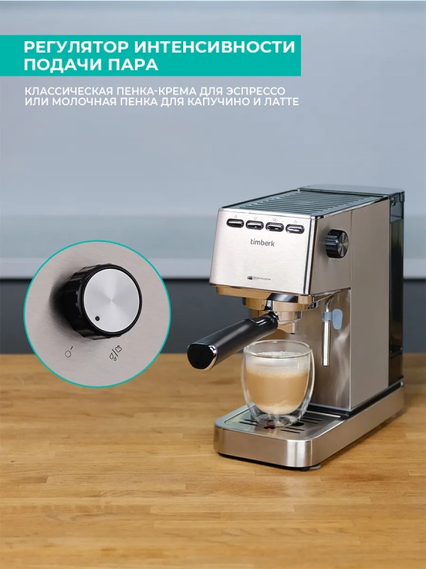 Кофеварка рожковая с капучинатором T-CM33040