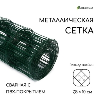 Сетка сварная с ПВХ покрытием, 10 &times; 1 м, ячейка 75 &times; 100 мм, d = 1 мм, металл, Greengo