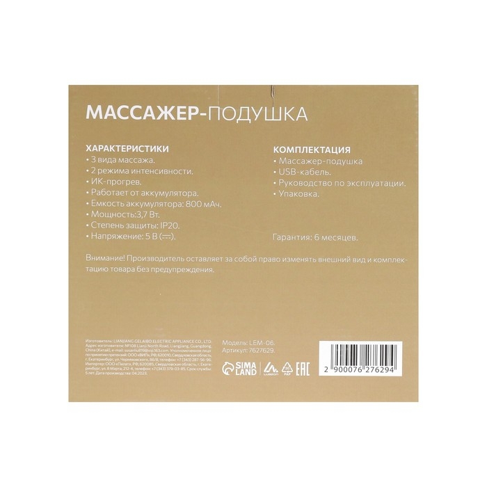 Массажная подушка Luazon LEM-06, 3.7 Вт, 2 вида массажа, ИК-подогрев, АКБ, коричневая