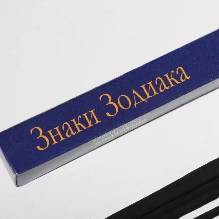 Благовония &laquo;Зодиак БЛИЗНЕЦЫ &ndash; мандарин&raquo;, 8 палочек