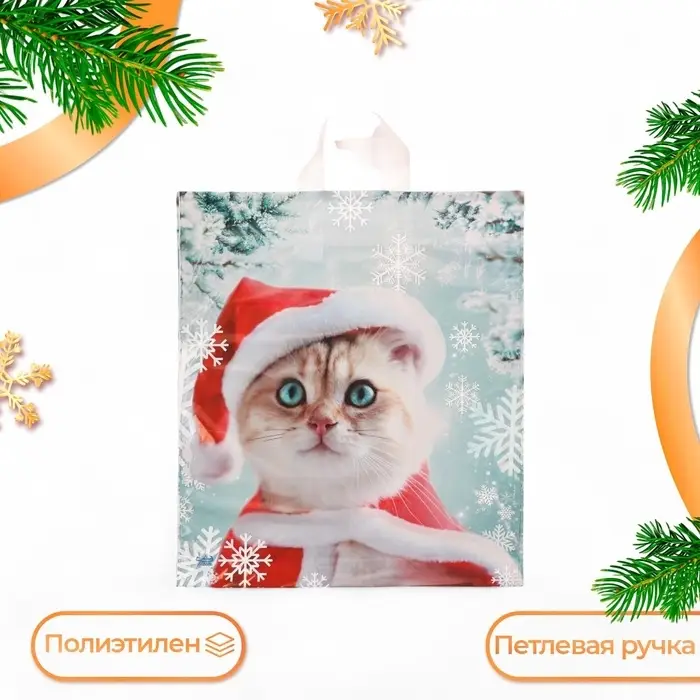 Пакет &laquo;Пушистое ожидание&raquo;, полиэтиленовый с петлевой ручкой, 42&times;38 см