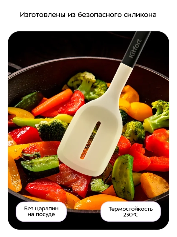 Набор кухонных принадлежностей силиконовые КТ-1266