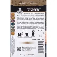 Семена Тыква мускатная Семейная, 5шт