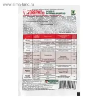 Средство от насекомых-вредителей &laquo;&raquo;, Грин Бэлт&laquo;, Фитоверм&raquo;, ампула, 4 мл