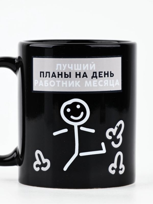 Кружка-хамелеон "Лучший работник", 350 мл