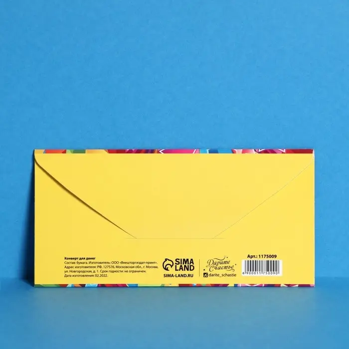 Конверт для денег &laquo;С Днём Рождения&raquo;, 16.5&times;8 см