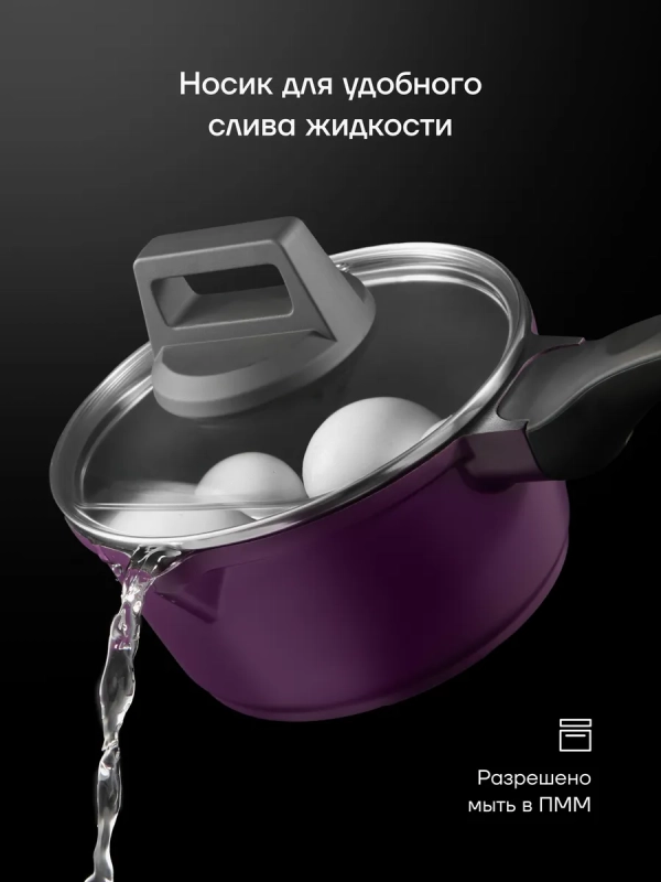 Ковш кухонный 1,5л сотейник с крышкой антипригарный литой