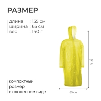 Дождевик - плащ, р. 46-48, цвет жёлтый