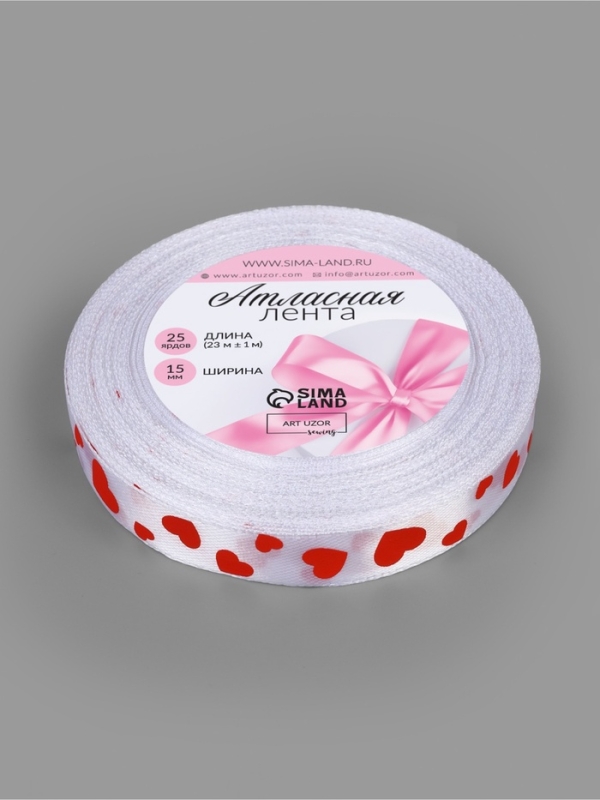 Лента атласная 15мм*25&plusmn;1ярд(23м&plusmn;1м) красные сердечки белый №1 АУ