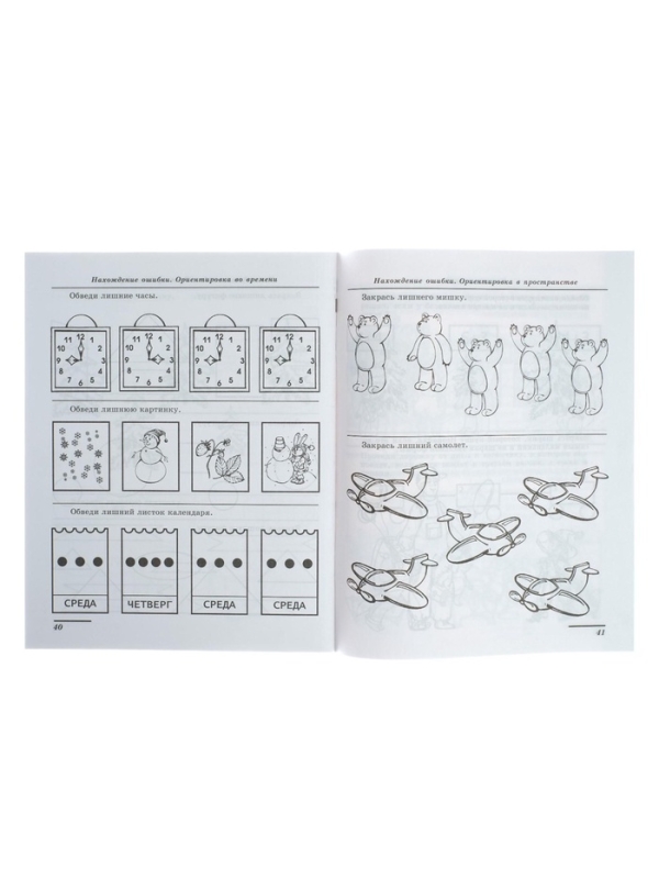 Рабочая тетрадь для детей 5-7 лет &laquo;Я решаю логические задачи&raquo;, Колесникова Е. В.