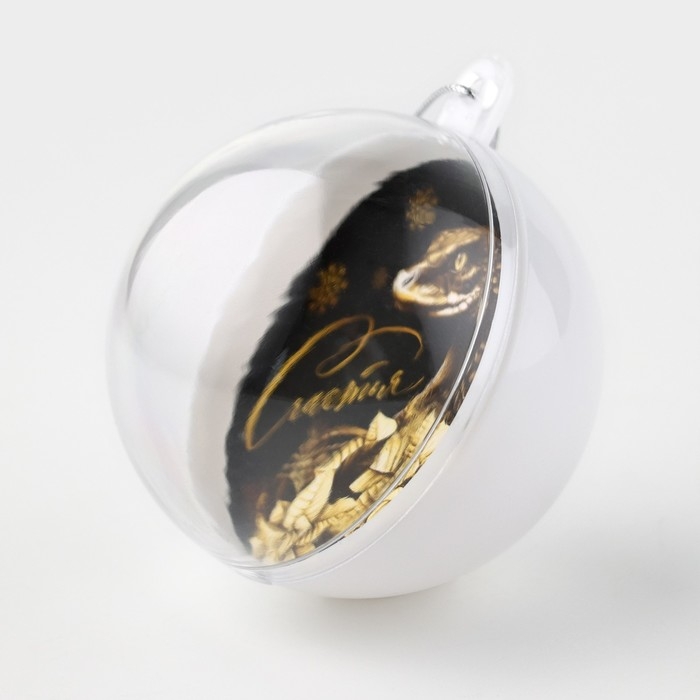 Ёлочная игрушка - шар новогодний &laquo;Новый год: Счастья&raquo;, d = 6 см