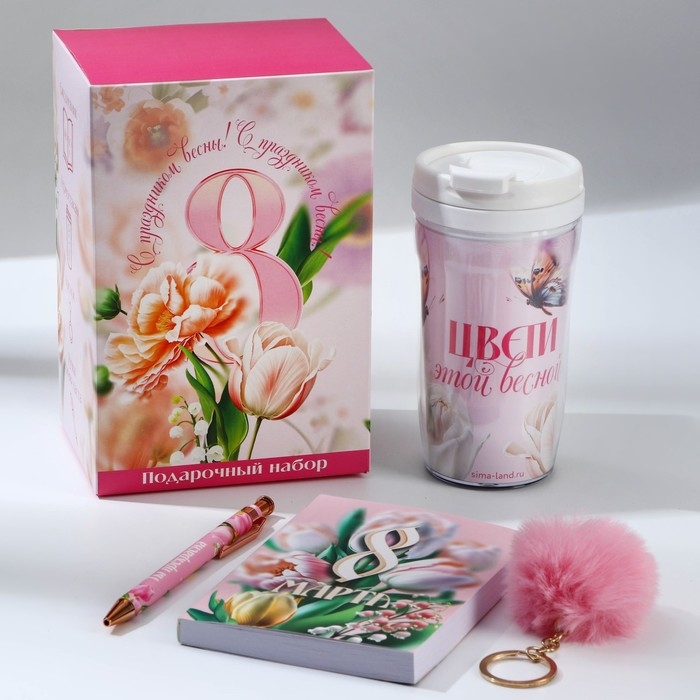 Подарочный набор: термостакан, ежедневник А6, 120 л., брелок, ручка &laquo;8 марта&raquo;