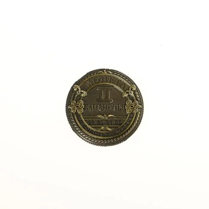 Монета сувенир знак зодиака &laquo;Близнецы&raquo;, d=2,5 см.