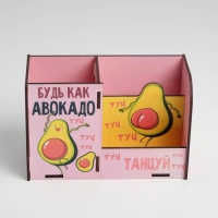 Органайзер для канцелярии &laquo;Авокадо&raquo;