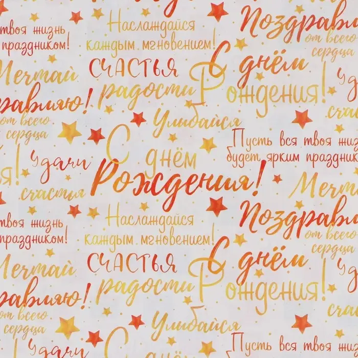 Бумага упаковочная глянцевая двухсторонняя &laquo;Подарки&raquo;, 70 х 100 см