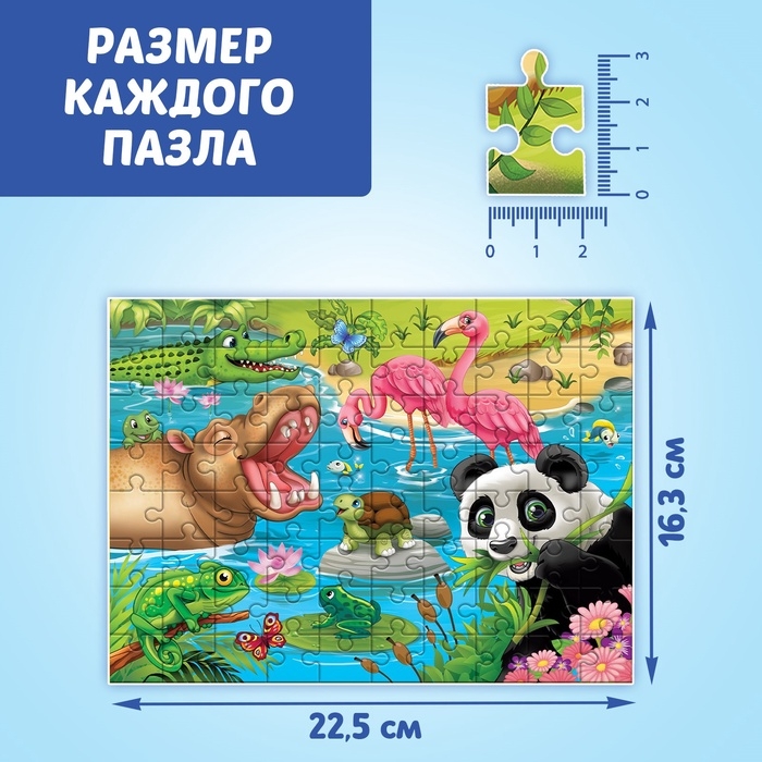 Пазлы 4в1 набор &laquo;Для мальчиков&raquo;